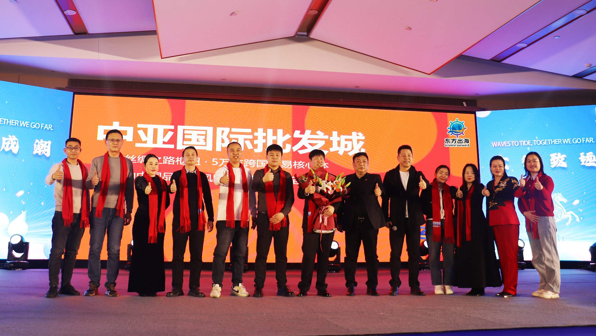 Central Asia International Wholesale City launch ceremony